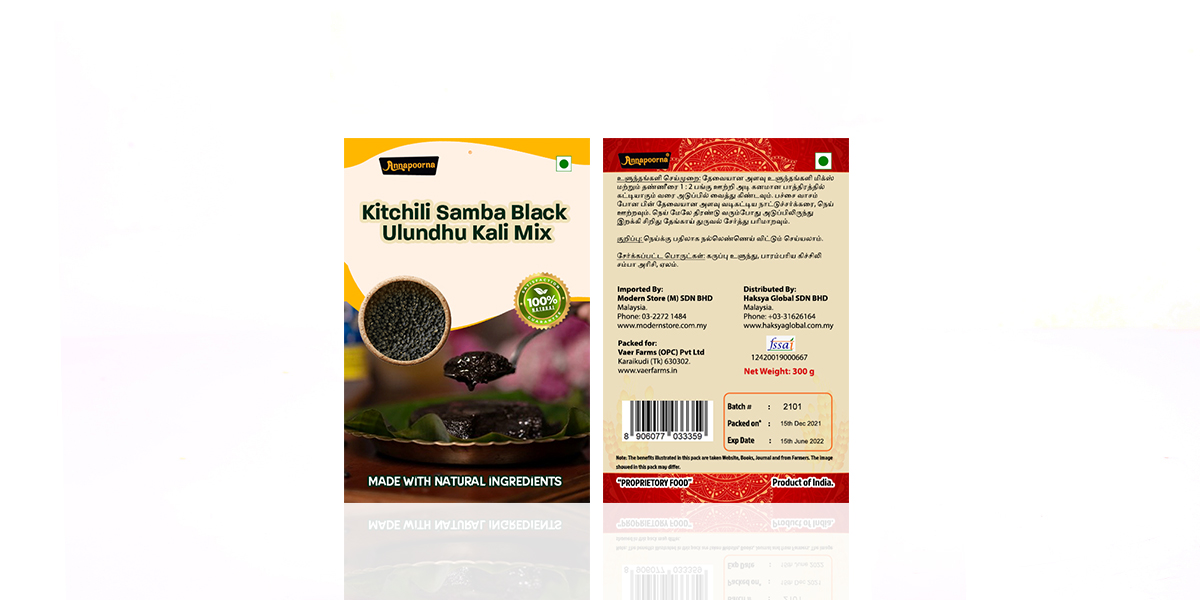 16-Kitchili-Samba-Black-Ulundhu-Kali-Mix Ulundhu kali mix